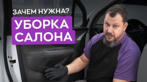 Правильный уход за салоном автомобиля | Что можно и нужно делать самому