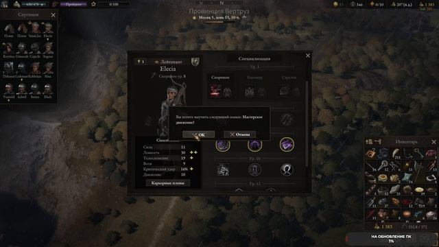 Wartales #24 чайное прохождение смотреть онлайн