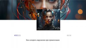 Как оспорить нарушения при приватизации