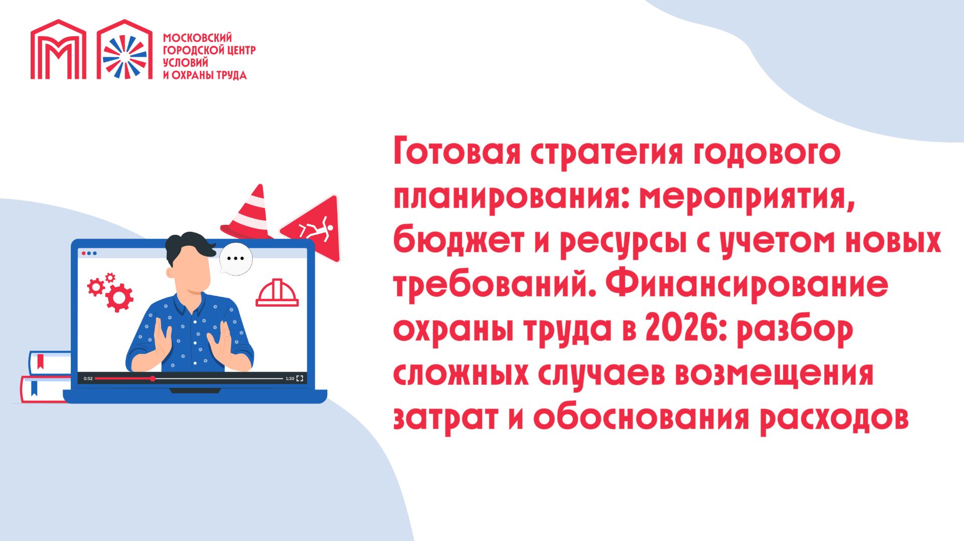 Готовая стратегия годового планирования: мероприятия бюджет и ресурсы с учетом новых требований