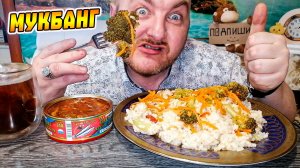 МУКБАНГ|ОБЖОРЫЧ|РИС С БРОККОЛИ|КИЛЬКА В ТОМАТНОМ СОУСЕ|ЧТО С БАНКРОТСТВОМ