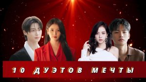 Самые ожидаемые актёрские ПАРЫ корейских дорам 2026 года