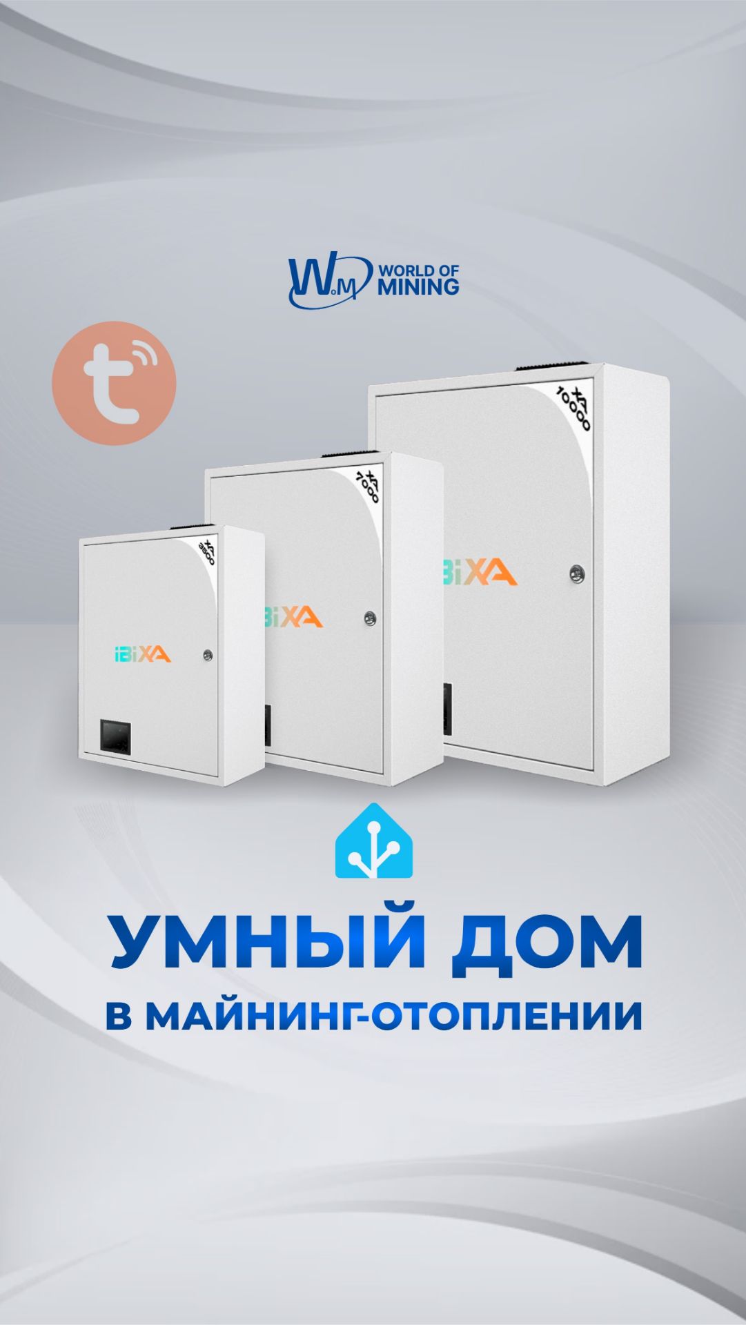 💡 УМНЫЙ ДОМ В МАЙНИНГ-ОТОПЛЕНИИ: Автоматизация и комфорт смотреть онлайн