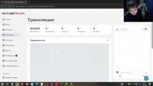 фьюжин на пк стрим