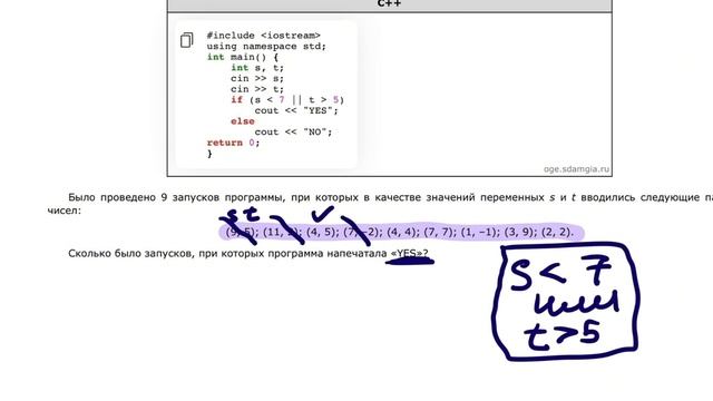 Задание 6 ОГЭ по информатике