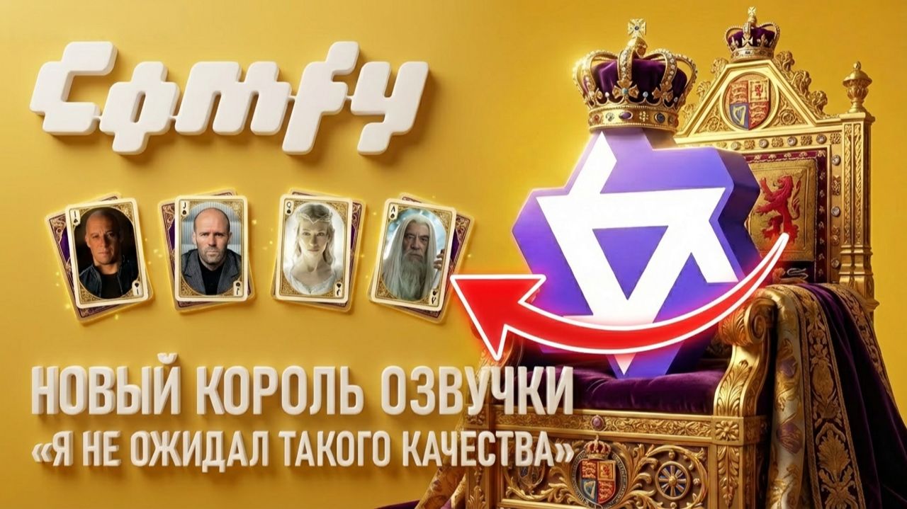 Как установить Qwen3 TTS в ComfyUI - бесплатная локальная озвучка и клонирование голоса