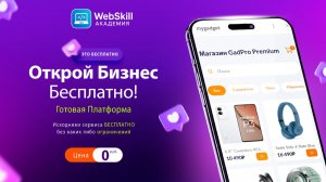 Абсолютно бесплатно! Хотите открыть онлайн бизнес Конструктор Магазинов Для Телеграм?