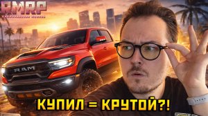ТАЧКА ДЛЯ БОССА? ИЛИ БАРБОСА? RAM TRX — Альберт GTA 5 RMRP 🚗
