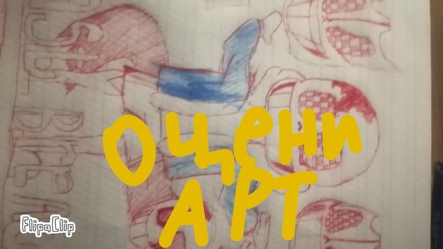 Оцените рисунок с 0/10 смотреть онлайн