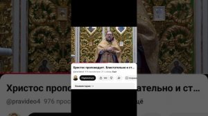 Каким был Христос на самом деле.