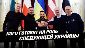 Руками Константинопольского патриарха Варфоломея в Прибалтике насаждают русофобию