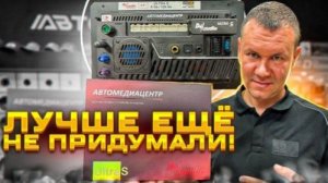 МЫ ПО ВСЕЙ РОССИИ! ОТЗЫВЫ ОТ ЛУЧШИХ СТУДИЙ АВТОЗВУКА! Автомагнитола D Audio Ultra S 8 Gb/128 Gb