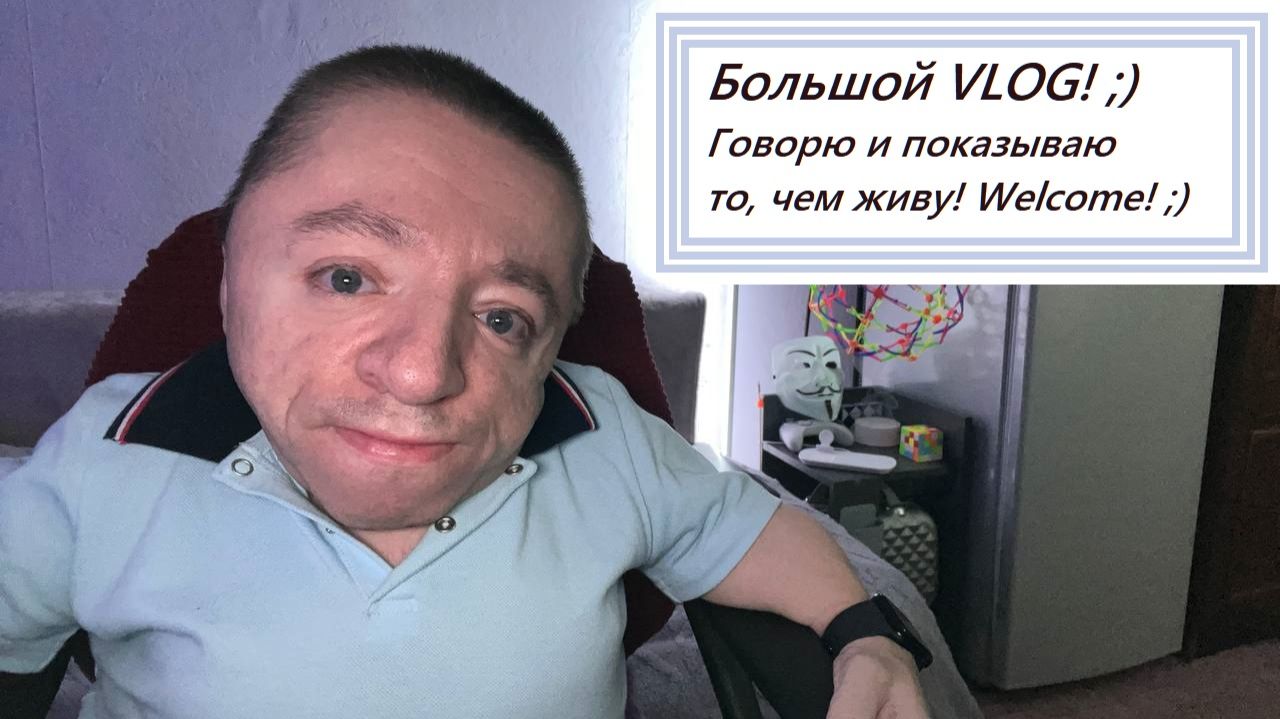 Большой VLOG / Делаю мелкие бытовые дела / Буду ли снимать игры / Купил игровой руль смотреть онлайн
