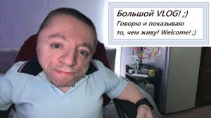 Большой VLOG / Делаю мелкие бытовые дела / Буду ли снимать игры / Купил игровой руль