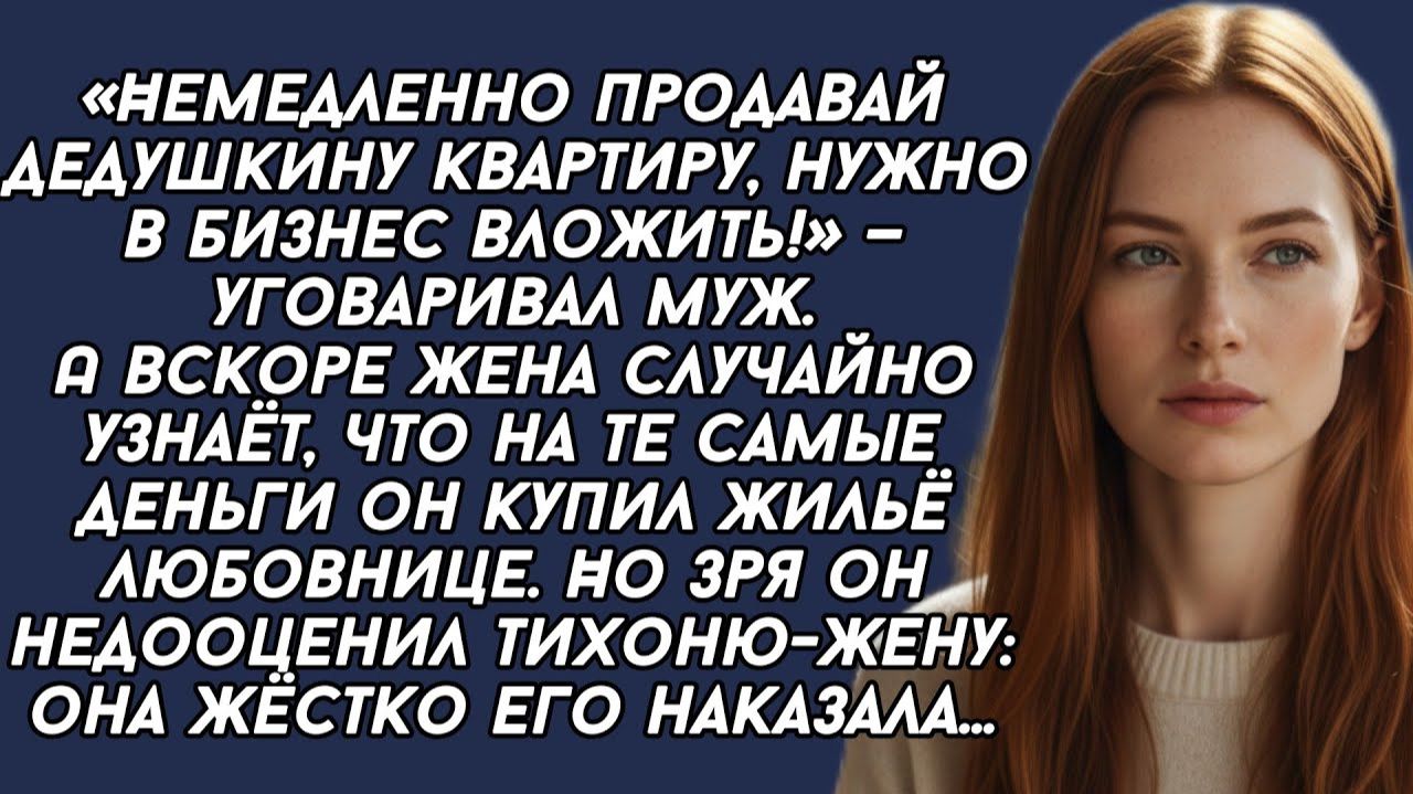 Истории из жизни|За деньги жены|Аудио рассказы|Аудиокниги слушать онлайн|Жизненные истории смотреть онлайн