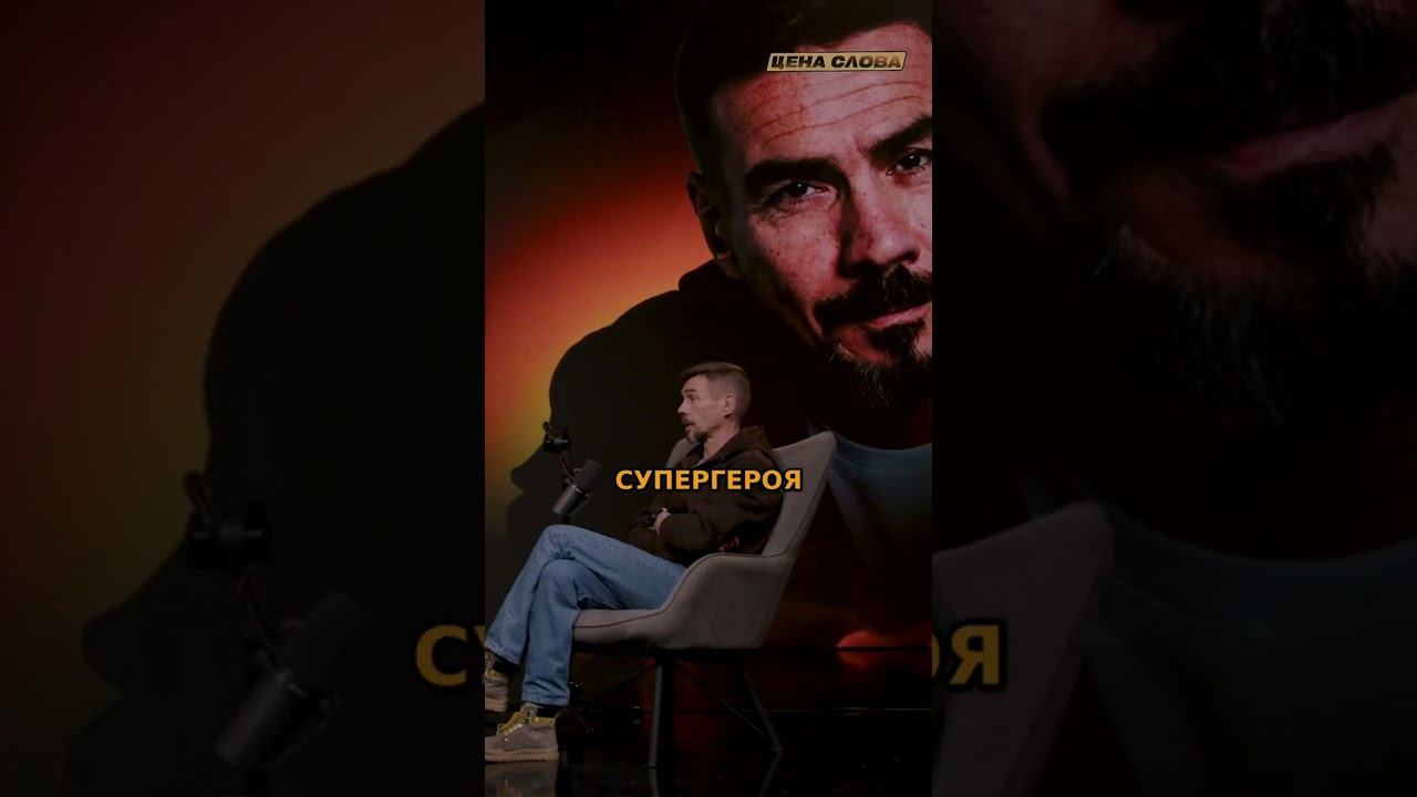 Русский Супергерой: Сила Мысли и Рук в Кино! #shorts Русский Супергерой: Сила Мысли и Рук в Кино! #shorts