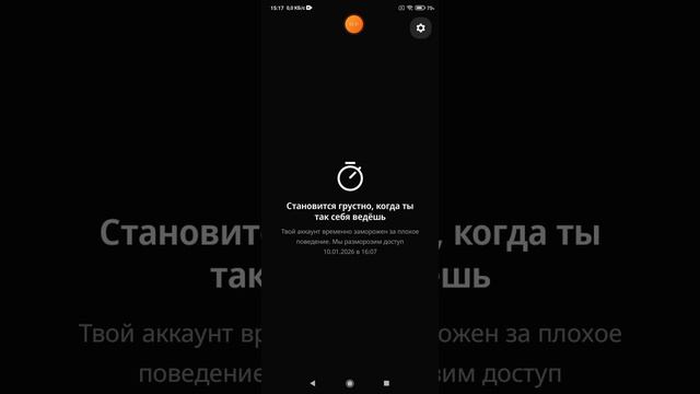 2026-01-10_15-15-02 приложение GIGA — чат с ИИ-персонажами, заморозка аккаунта на час.mp4 смотреть онлайн