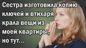 Истории из жизни|Сестра изготовила|Аудио Рассказы|Аудиокниги слушать онлайн|Жизненные истории