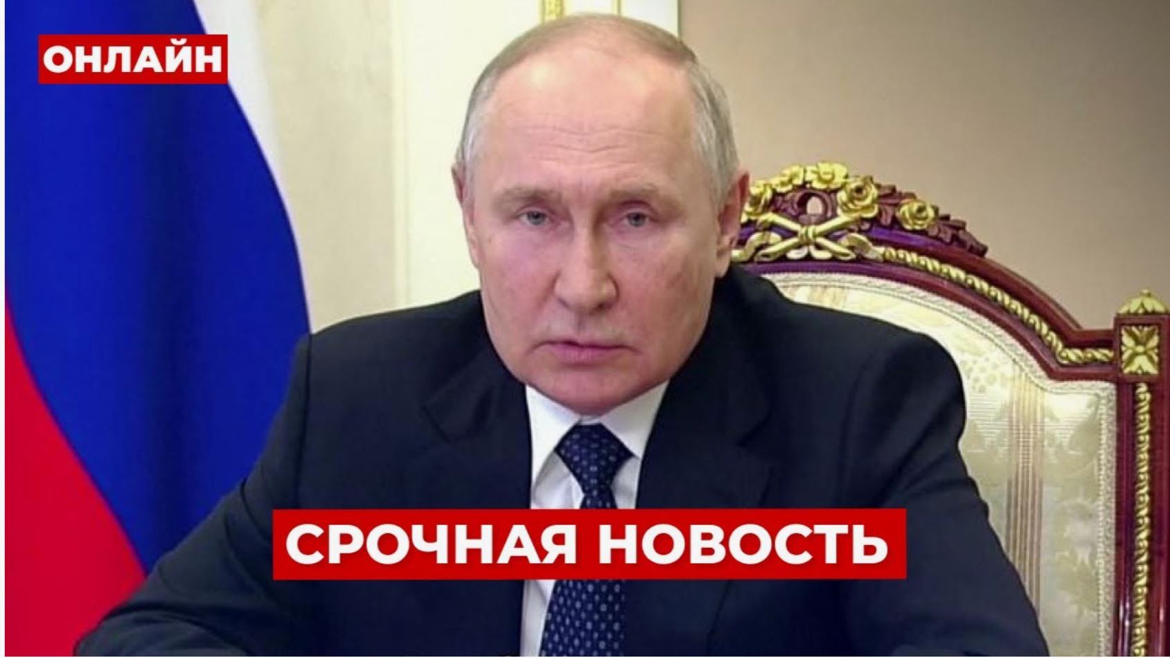 ⚡️1 ЧАС НАЗАД! Путин СРОЧНО ПРИБЫЛ В КРЕМЛЬ! ЭКСТРЕННОЕ ОБРАЩЕНИЕ К УКРАИНЕ смотреть онлайн