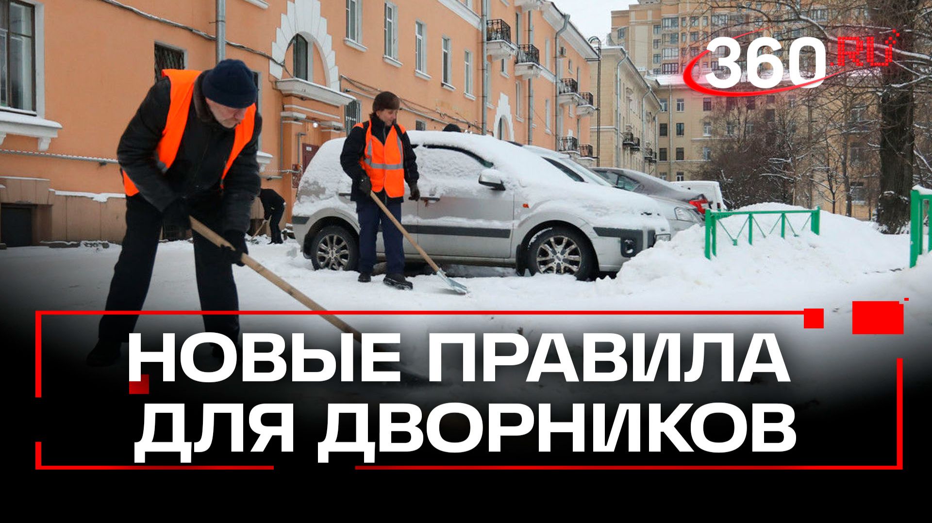 Штрафы за некачественную зимнюю уборку во дворах могут увеличить смотреть онлайн