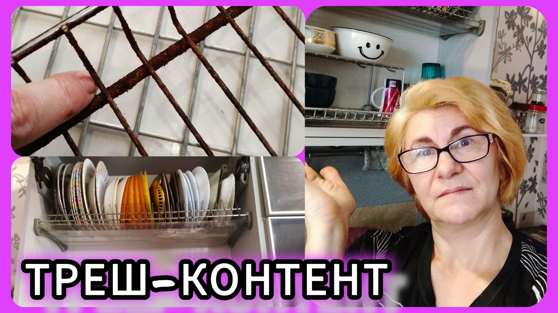 Решётка РЖАВАЯ😱поддоны в налёте🤦Что делать?