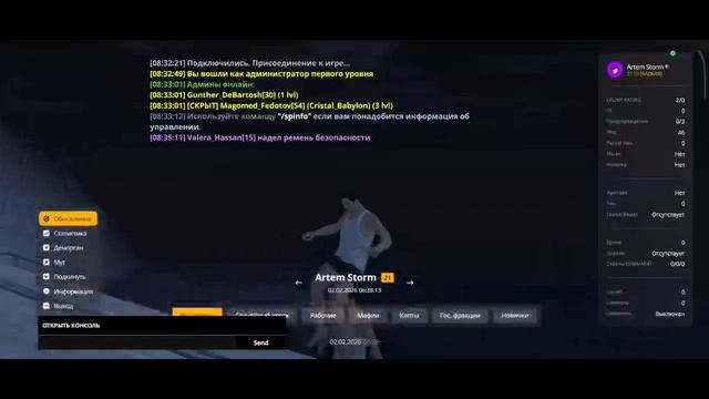 Читы смотреть онлайн