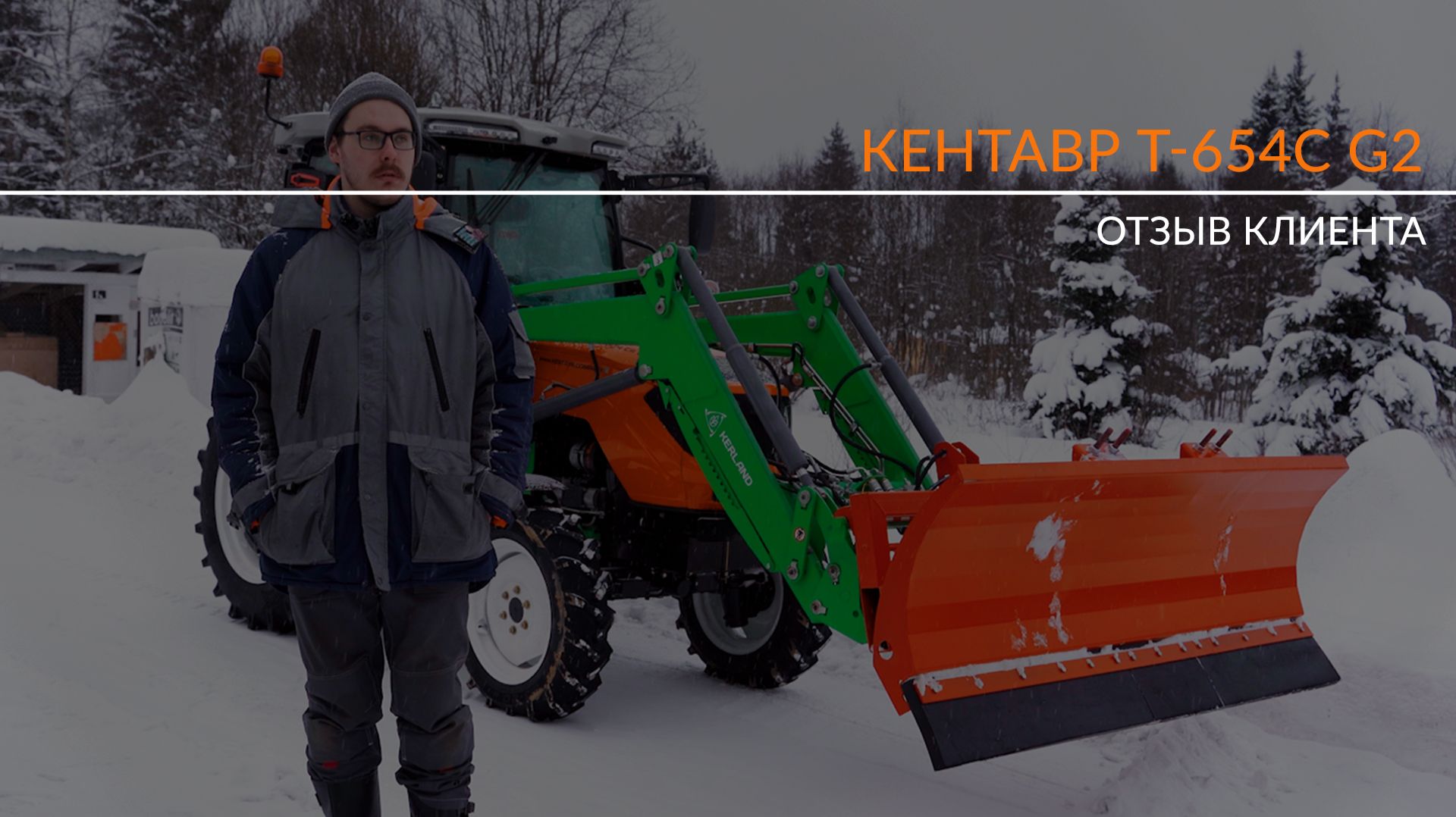 Почему я пересел с Американца на этот трактор? | Отзыв владельца о Кентавр Т-654