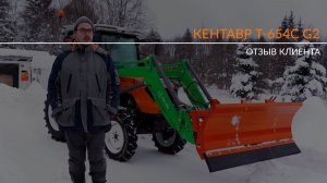 Почему я пересел с Американца на этот трактор? | Отзыв владельца о Кентавр Т-654