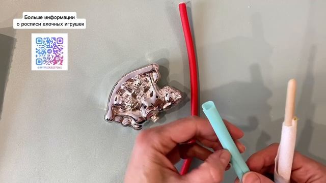 Как сделать держалку для росписи стеклянных елочных игрушек смотреть онлайн