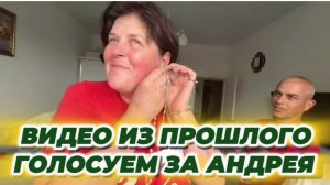 САМВЕЛ АДАМЯН, ПО ПРОСЬБАМ ЗРИТЕЛЕЙ, ГОЛОСУЕМ ЗА АНДРЕЯ..