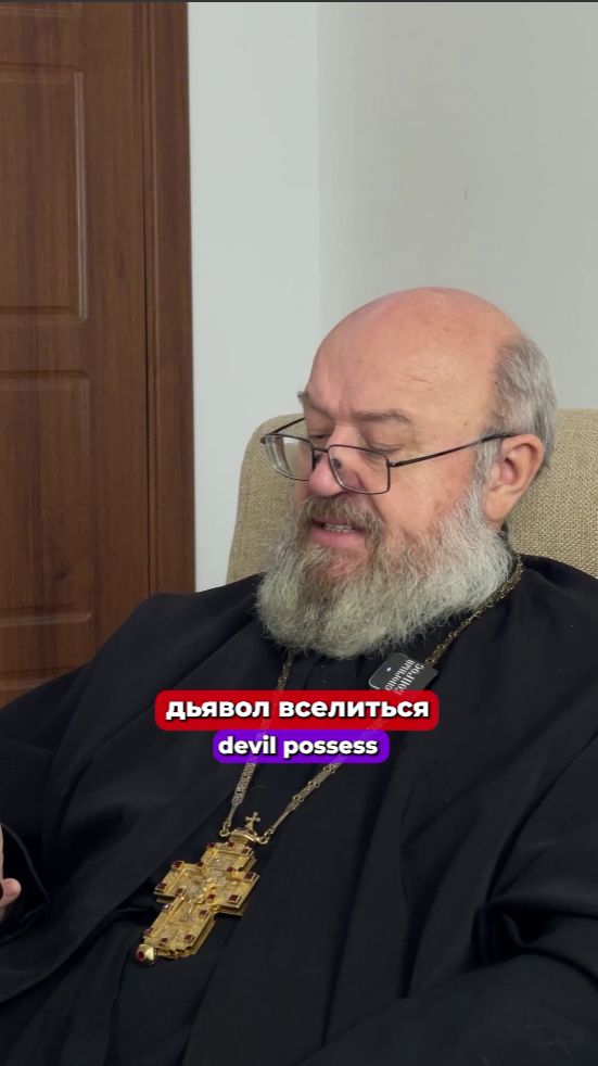 #религия #православие #вопросответ #шкиль #дьявол #крещение #грех