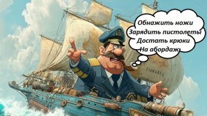 World of Sea Battle Сборка Мордаунта на абордаж и демонстрация. Код при регистрации 123926-S9V2