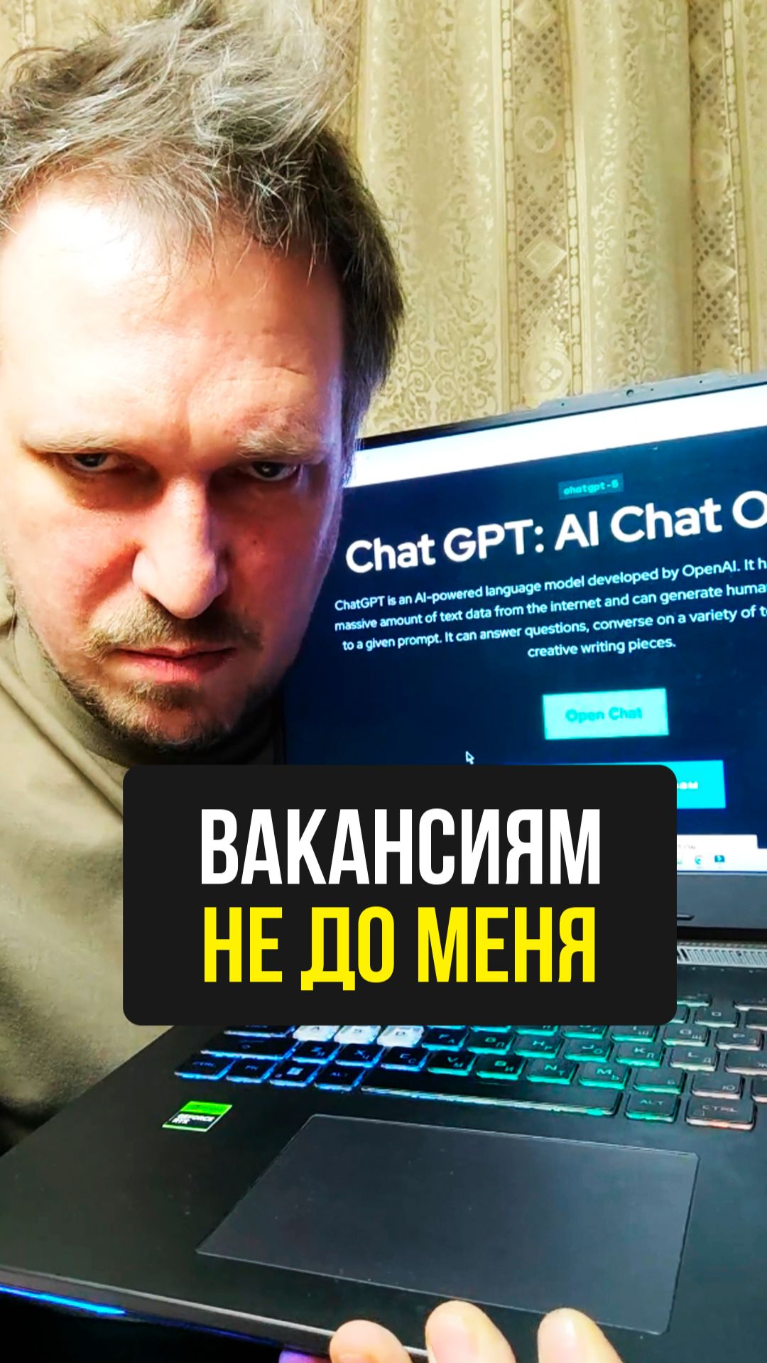 Вакансиям не до меня Вакансиям не до меня