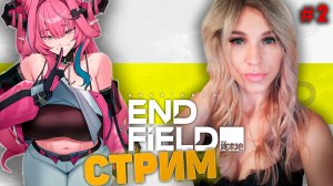 🔴 №2 Arknights: Endfield. | ПОЛНОЕ ПРОХОЖДЕНИЕ | Обзор.