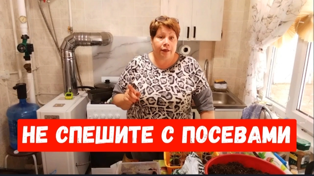 #176❄️Как всегда проглядела/Не спешите с посевами смотреть онлайн