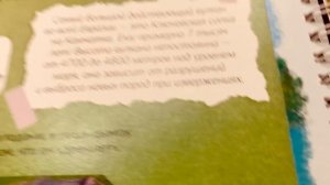 Интересная книга 📚 о родине 🌏🌹🌈