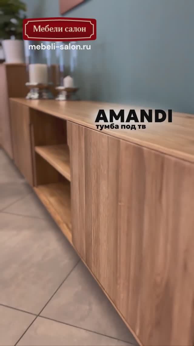 Тумба под ТВ из массива дуба "Amandi" от фабрики Стэнлес (Белоруссия)