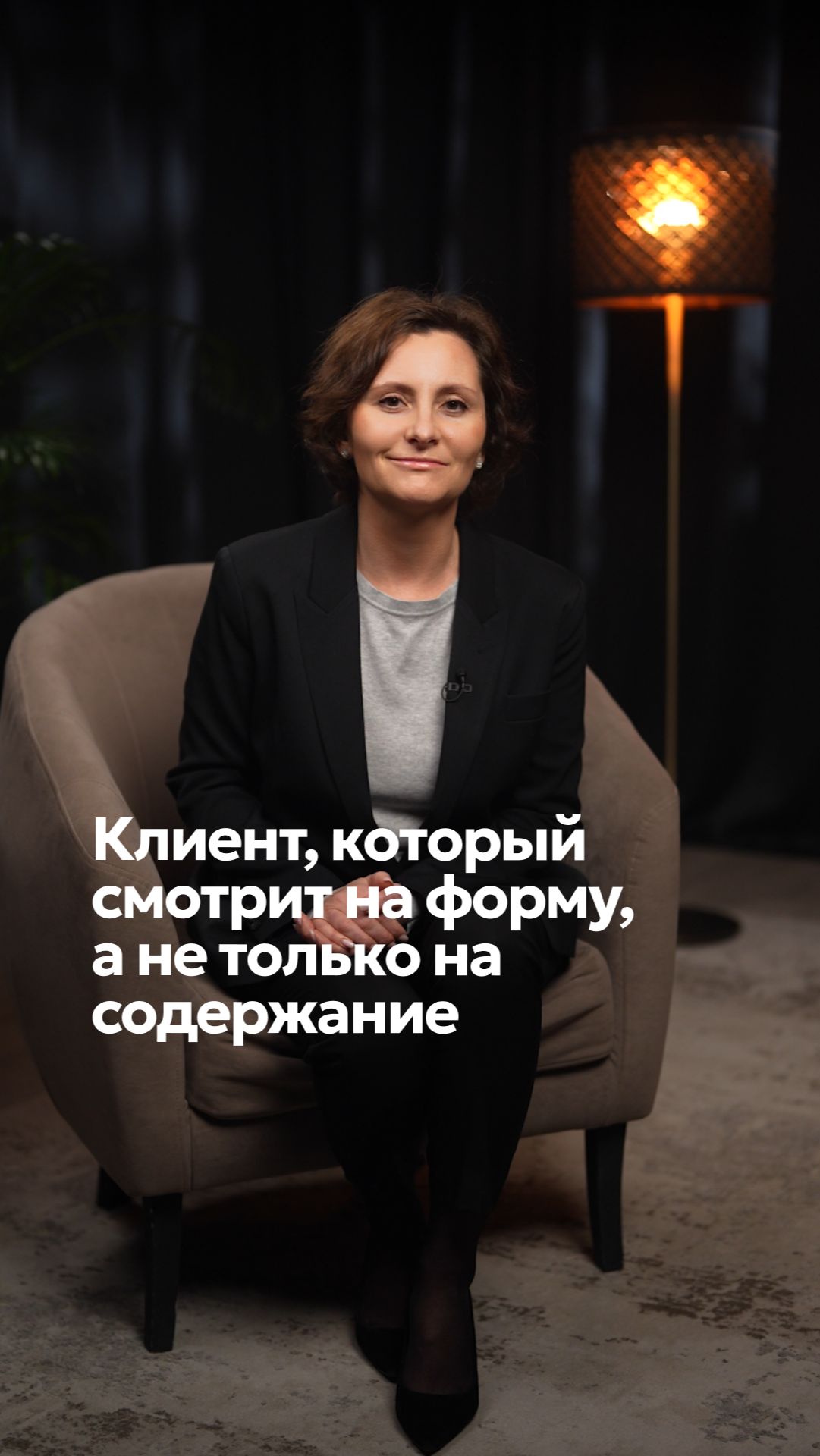 Клиент оценивает тебя по оформлению: как не потерять сделку