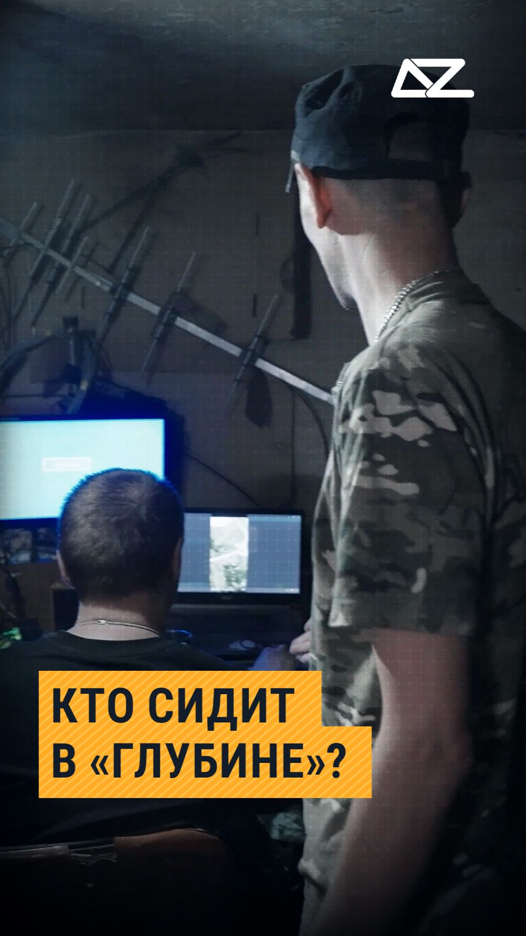 Кто сидит в «глубине»? #фильм #дроновод #глубина #дрон #мирон #доброизло смотреть онлайн