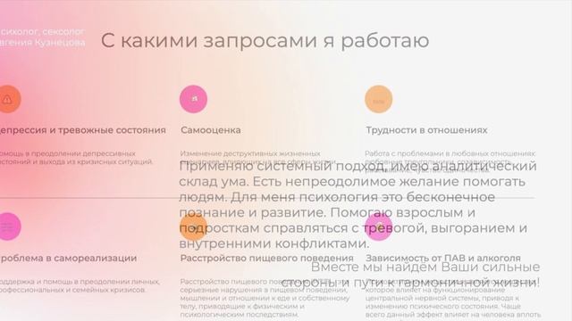 Психолог, сексолог , кпт специалист Евгения Кузнецова Нижний Новгород