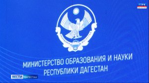 Вести Дагестан 30.01.26 г. 21.15