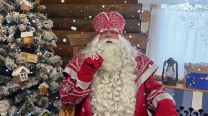 Ученикам 1а класса от Деда Мороза из Великого Устюга