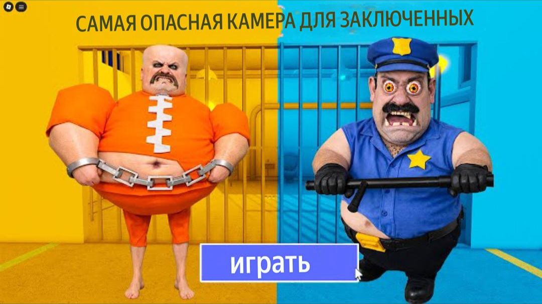 БАРРИ ЗАКЛЮЧЁННЫЙ В ТЮРЬМЕ ПРОТИВ ПОЛИЦЕЙСКОГО БРУНО ИЗ ТЮРЬМЫ! Новое обновление Obby #Roblox