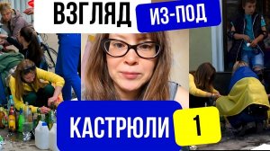 Из-под кастрюли-1. Как я могла не знать про Одесский Дом профсоюзов