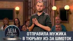 Дела судебные с Дмитрием Агрисом. Деньги верните! Эфир от 25.03.24