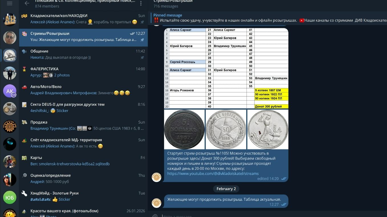 Плюшкин & Co. Коллекционеры, приборный поиск смотреть онлайн