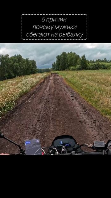 почему мужики сбегают на рыбалку