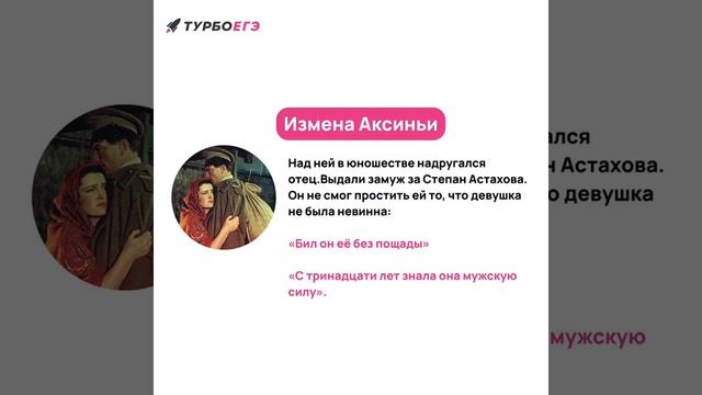 #егэ_по_литературе #сочинение_по_литературе #сочинение_5 ##тихий_дон #гроза