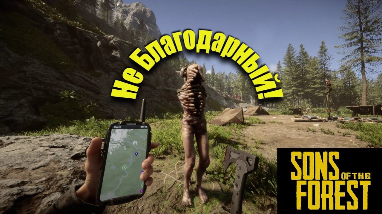 Sons of the Forest-НАЧАЛО) смотреть онлайн