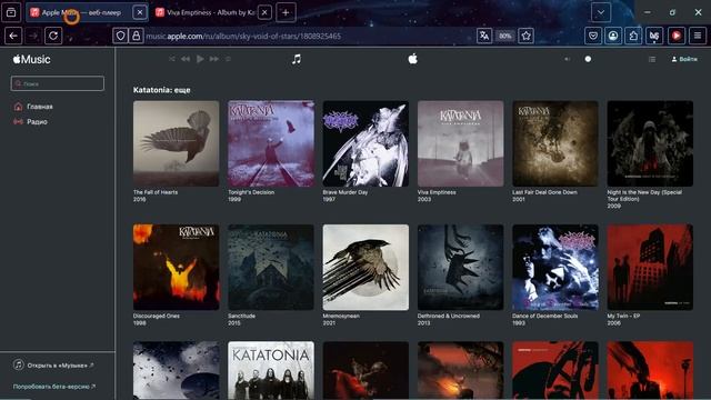 Новый альбом Katatonia в июне! Спасибо Союз Мьюзик! Альбом Sky Void of Stars теперь и на стриминге!